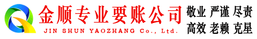 滴道清账公司